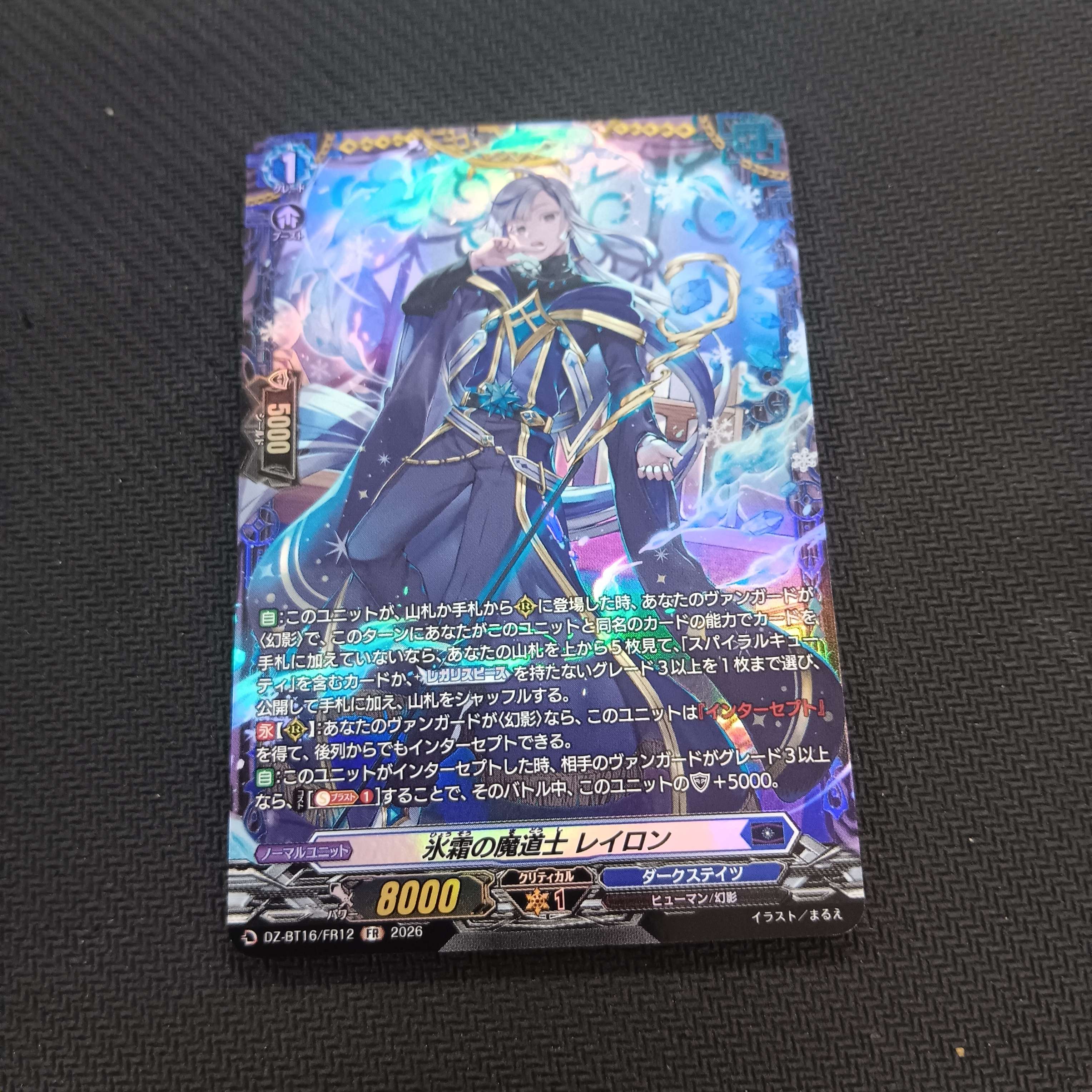 DZ-BT16 JP | Hype and Play