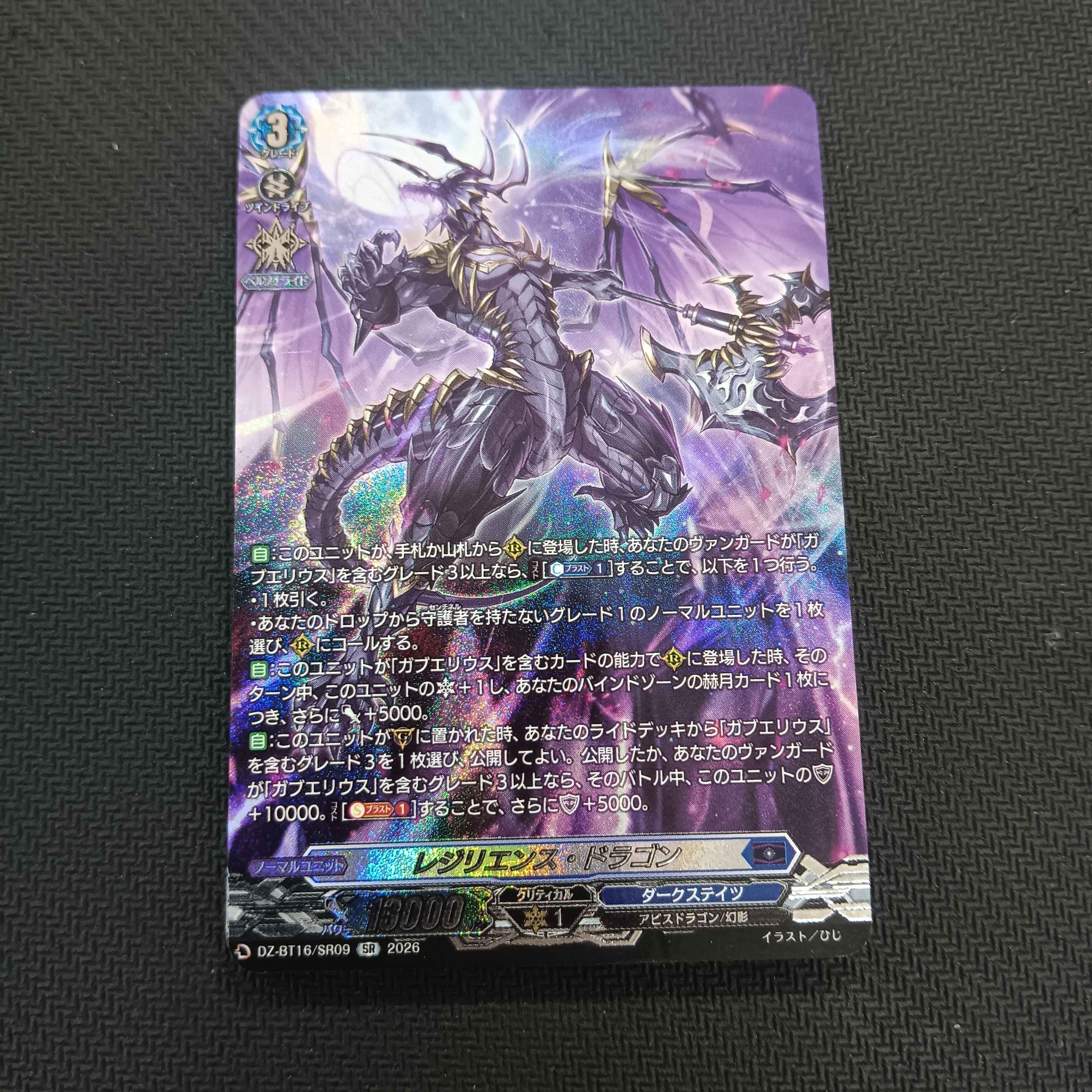 DZ-BT16 JP | Hype and Play