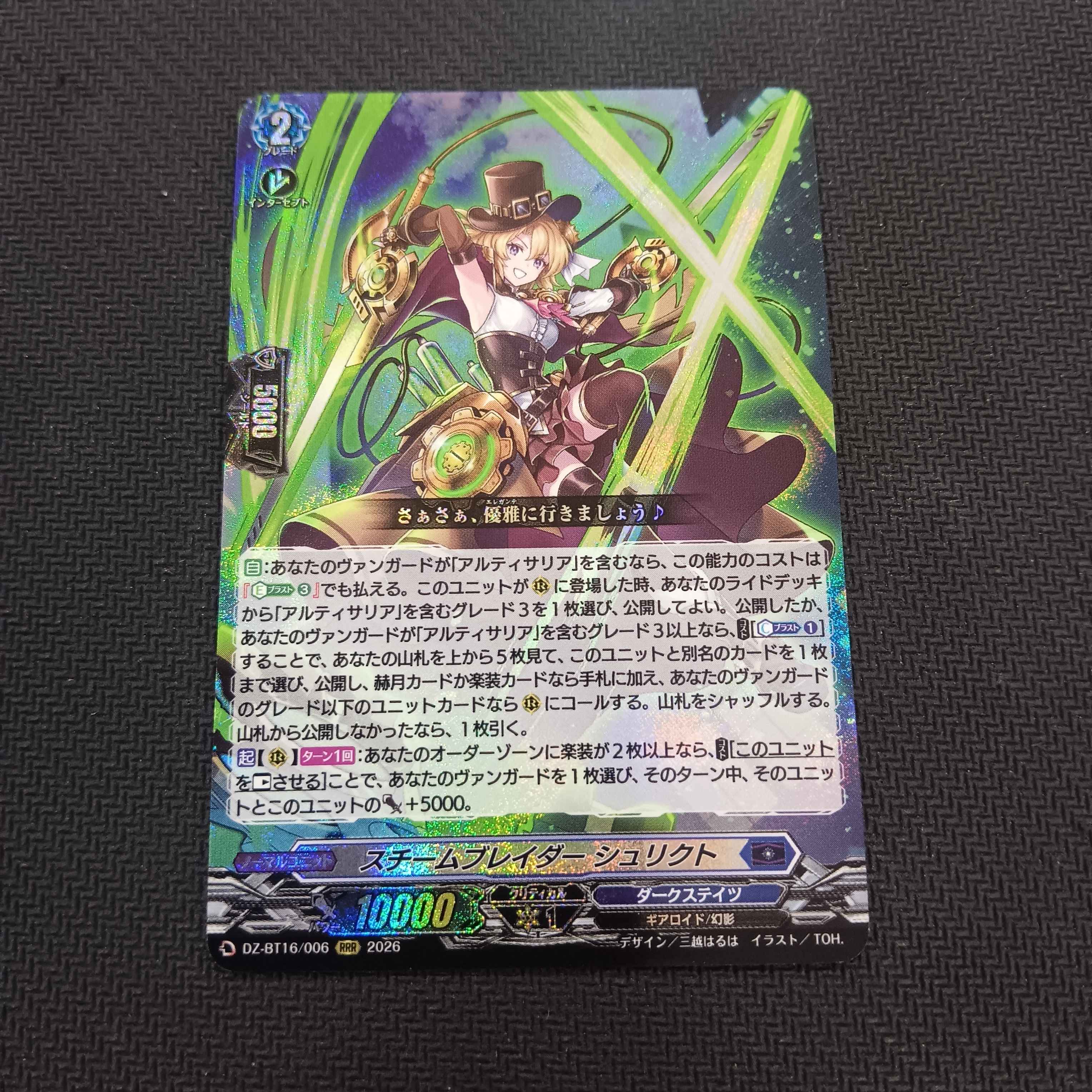DZ-BT16 JP | Hype and Play