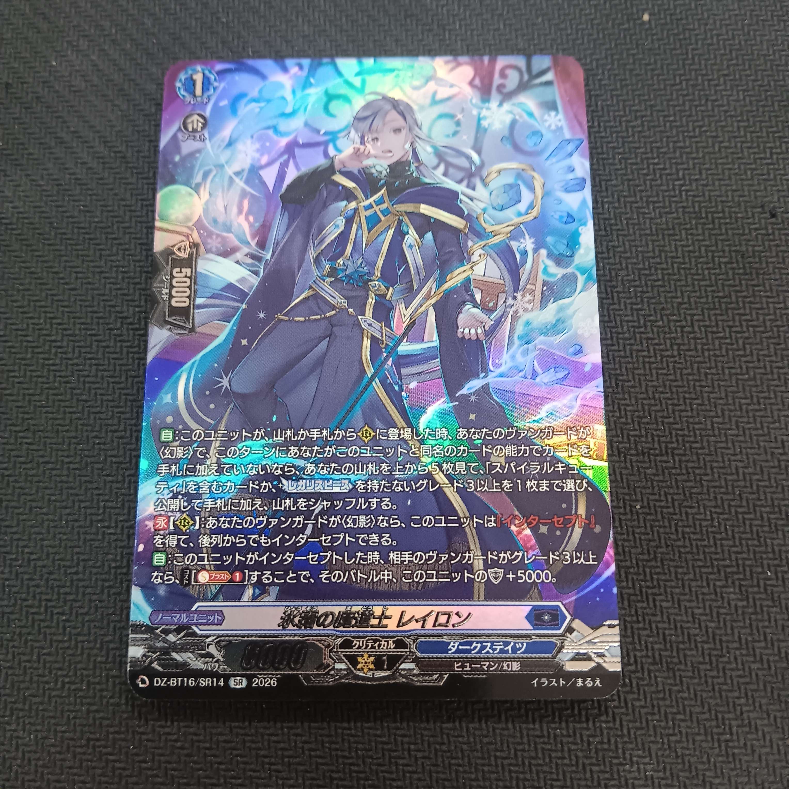 DZ-BT16 JP | Hype and Play