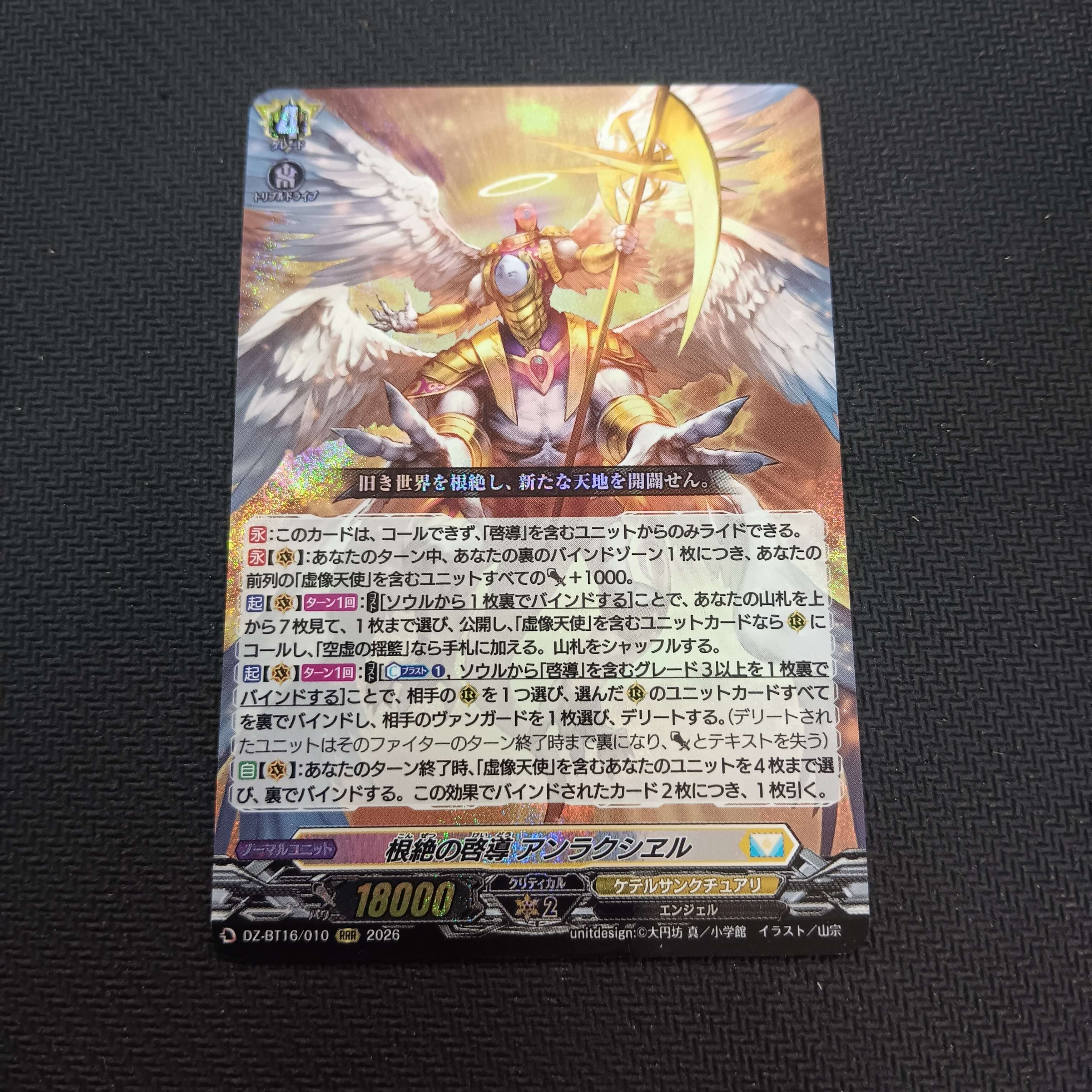 DZ-BT16 JP | Hype and Play