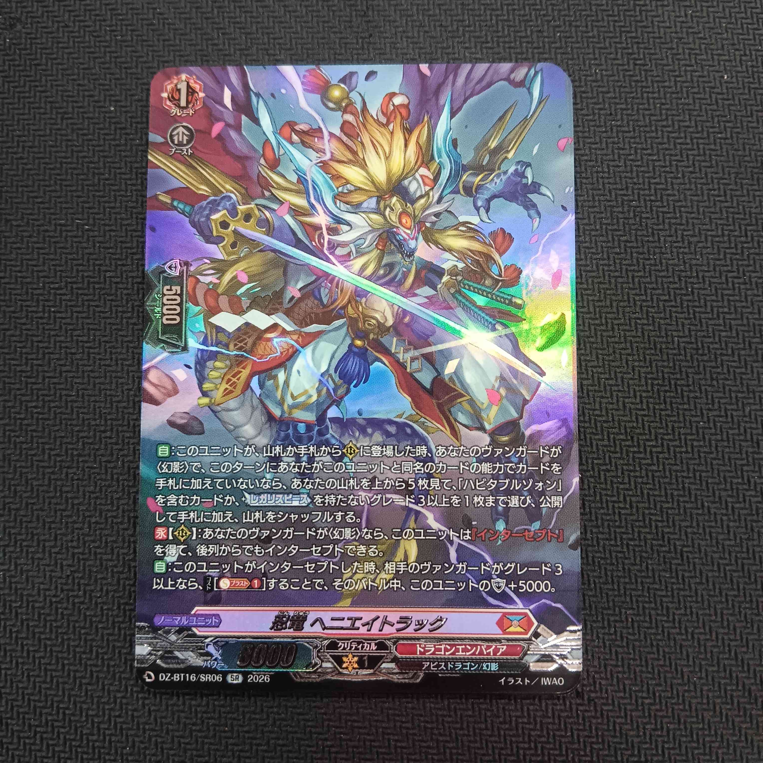 DZ-BT16 JP | Hype and Play