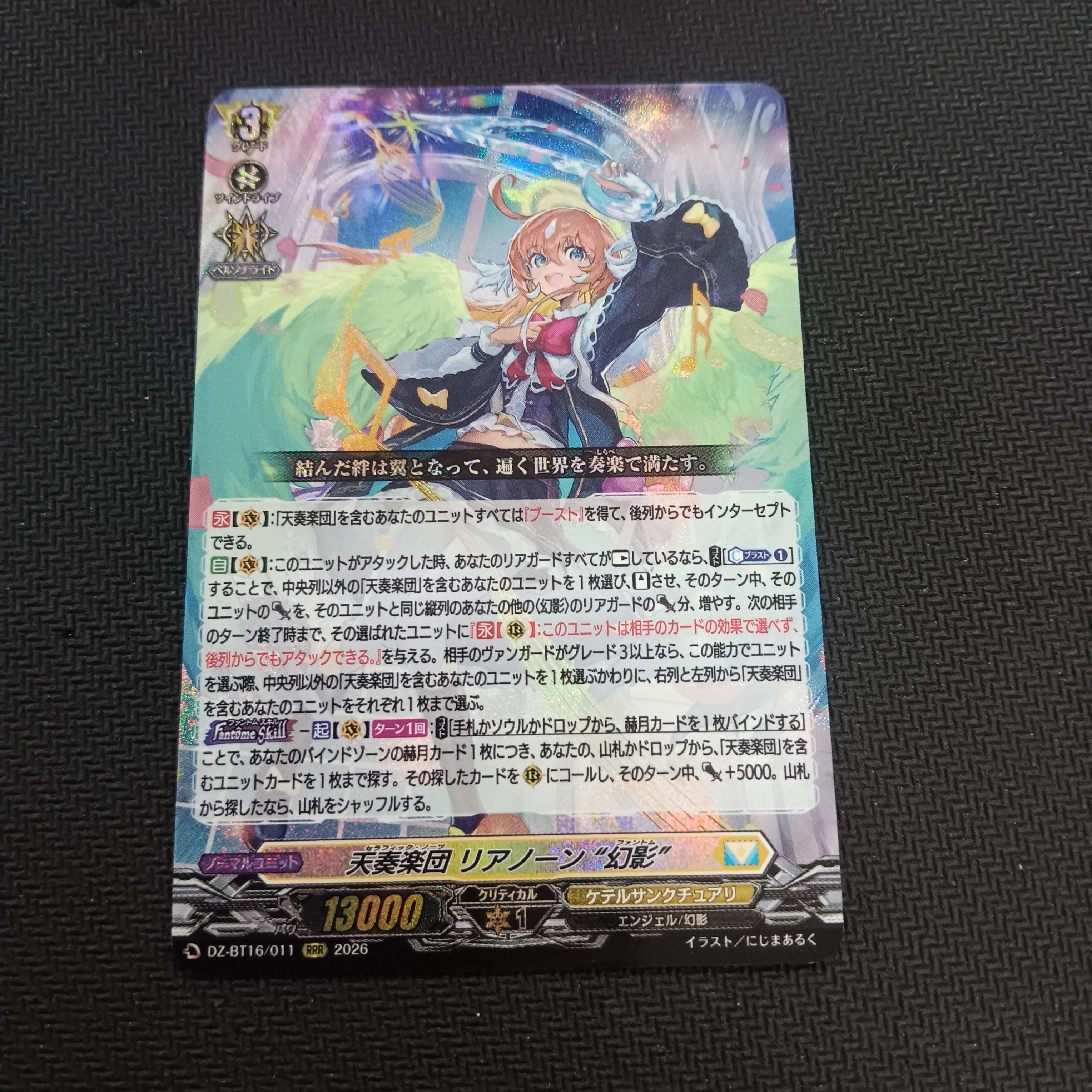 DZ-BT16 JP | Hype and Play