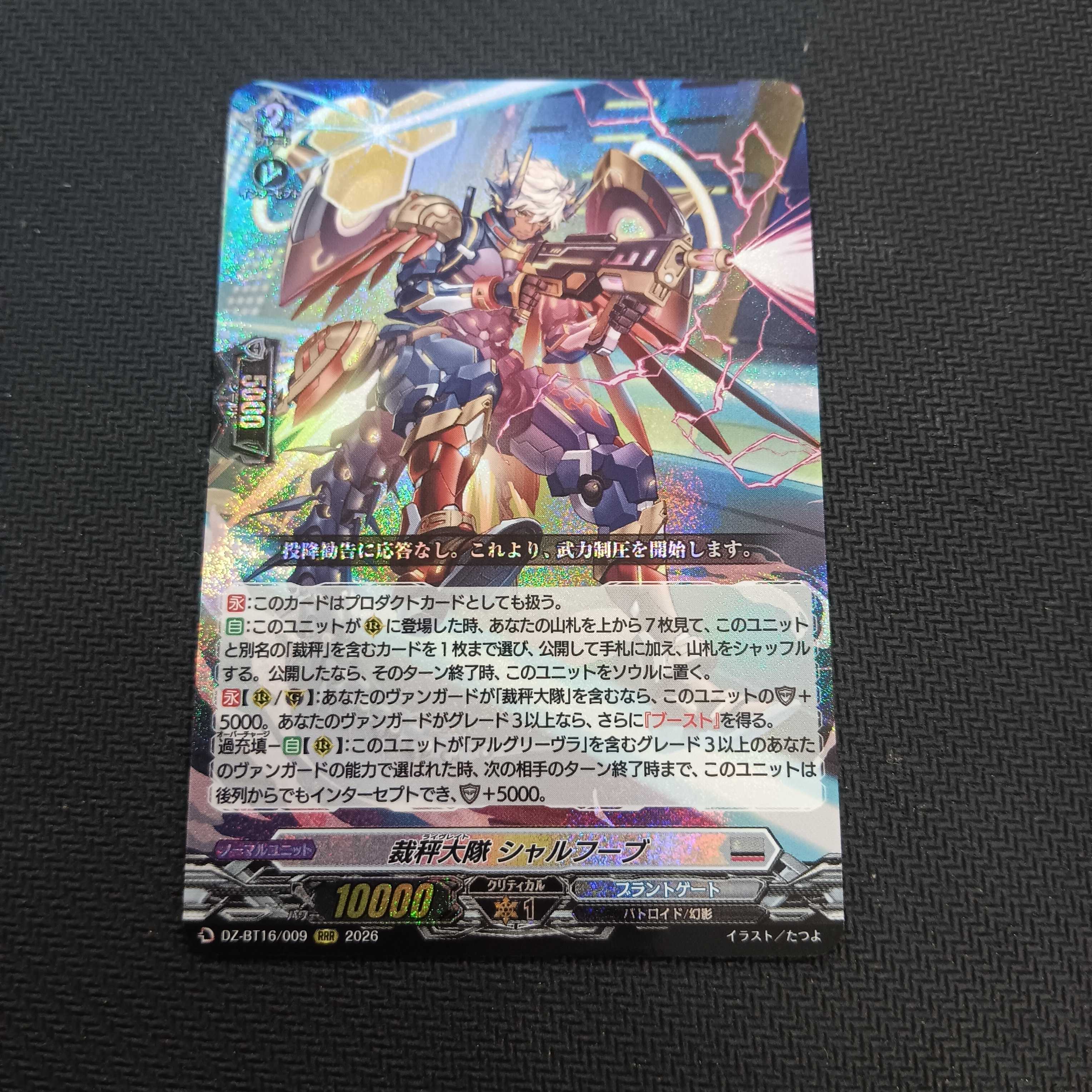 DZ-BT16 JP | Hype and Play