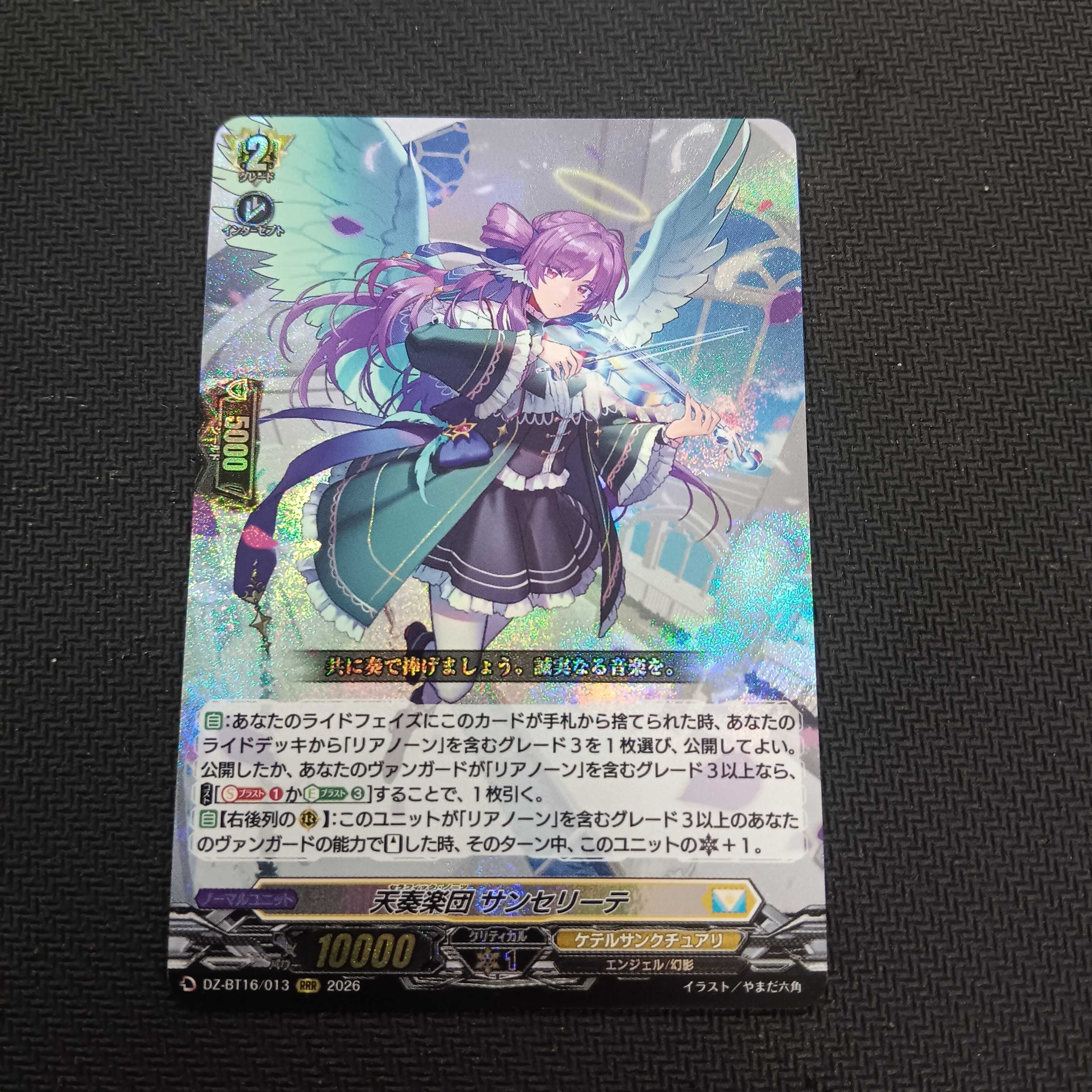 DZ-BT16 JP | Hype and Play