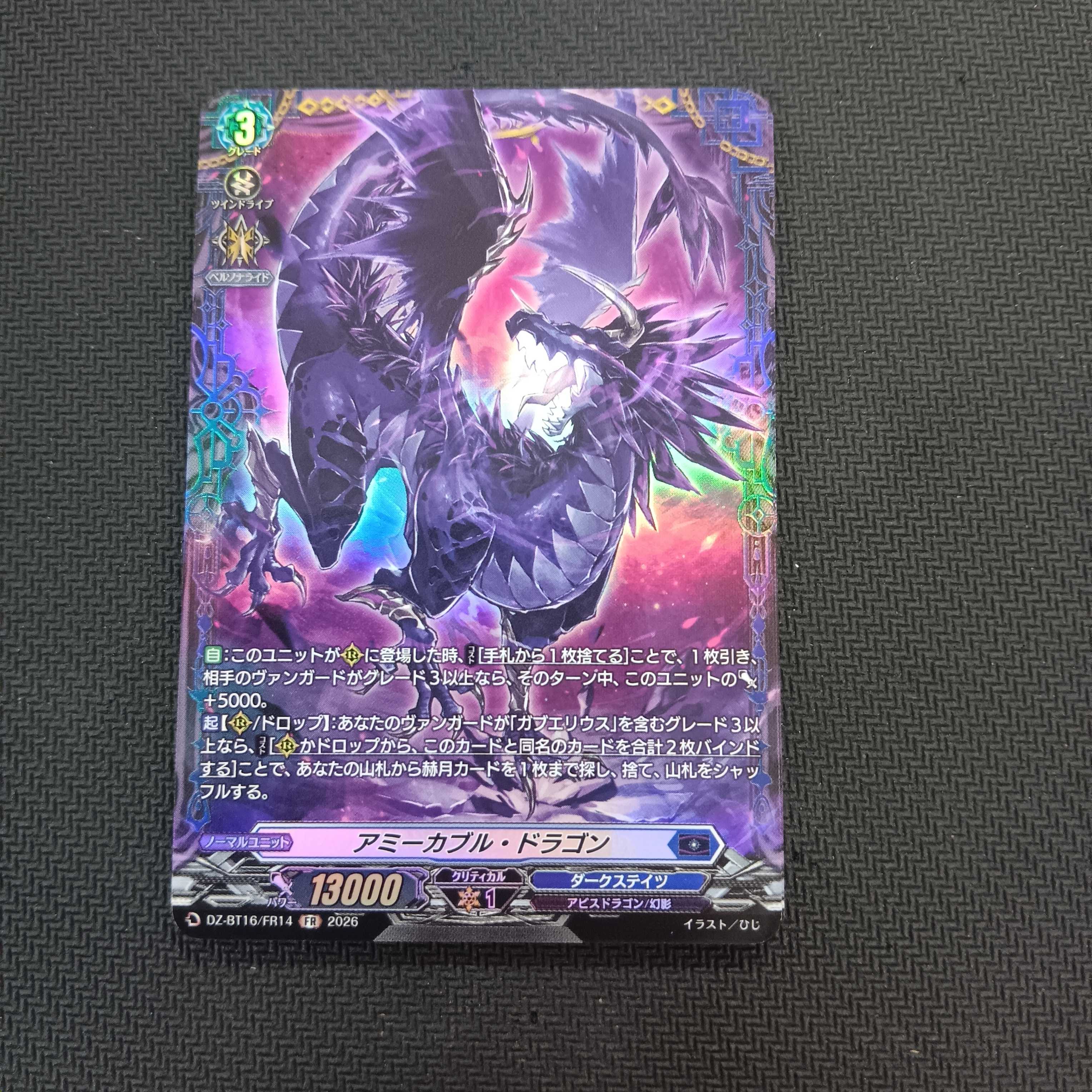 DZ-BT16 JP | Hype and Play