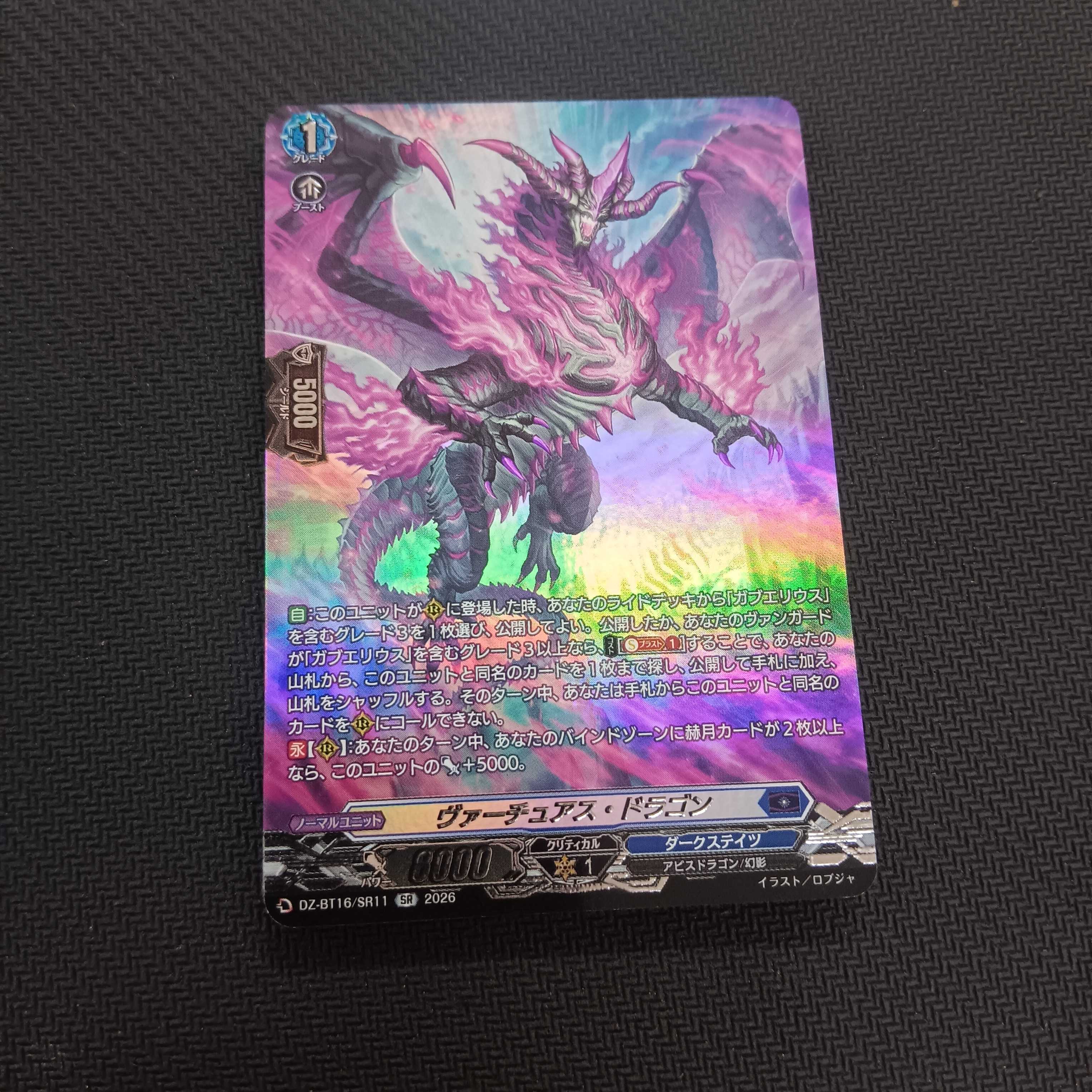 DZ-BT16 JP | Hype and Play