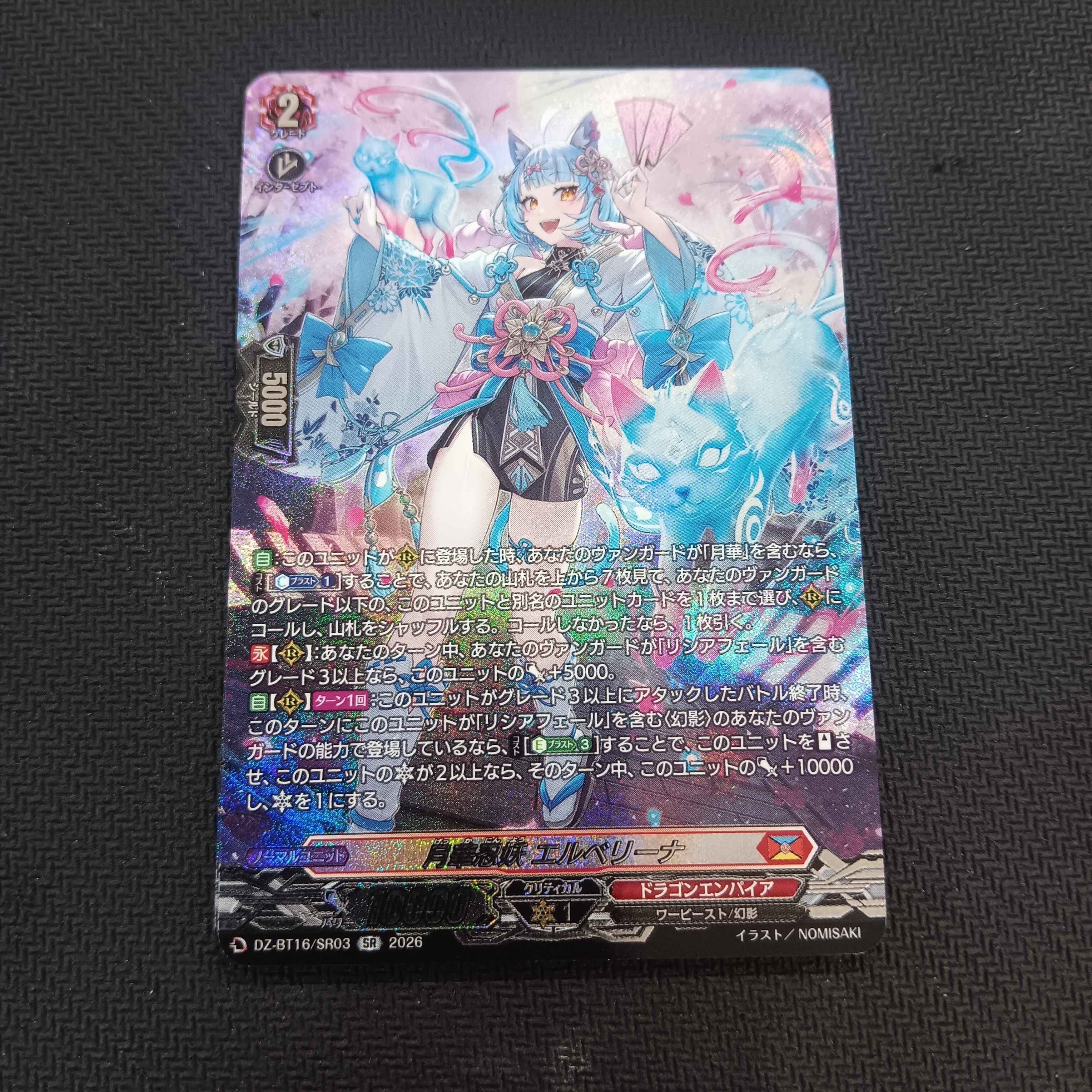 DZ-BT16 JP | Hype and Play