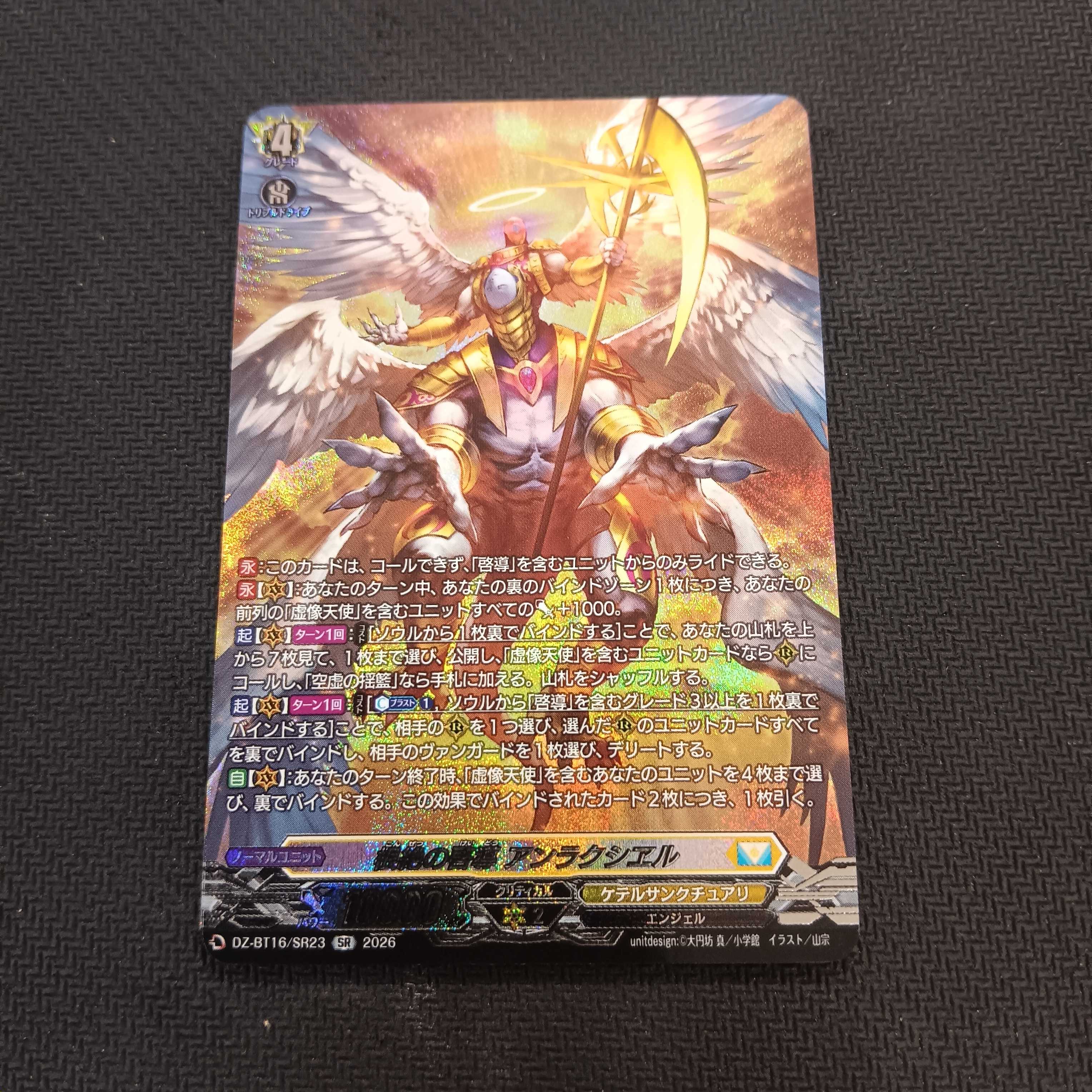 DZ-BT16 JP | Hype and Play