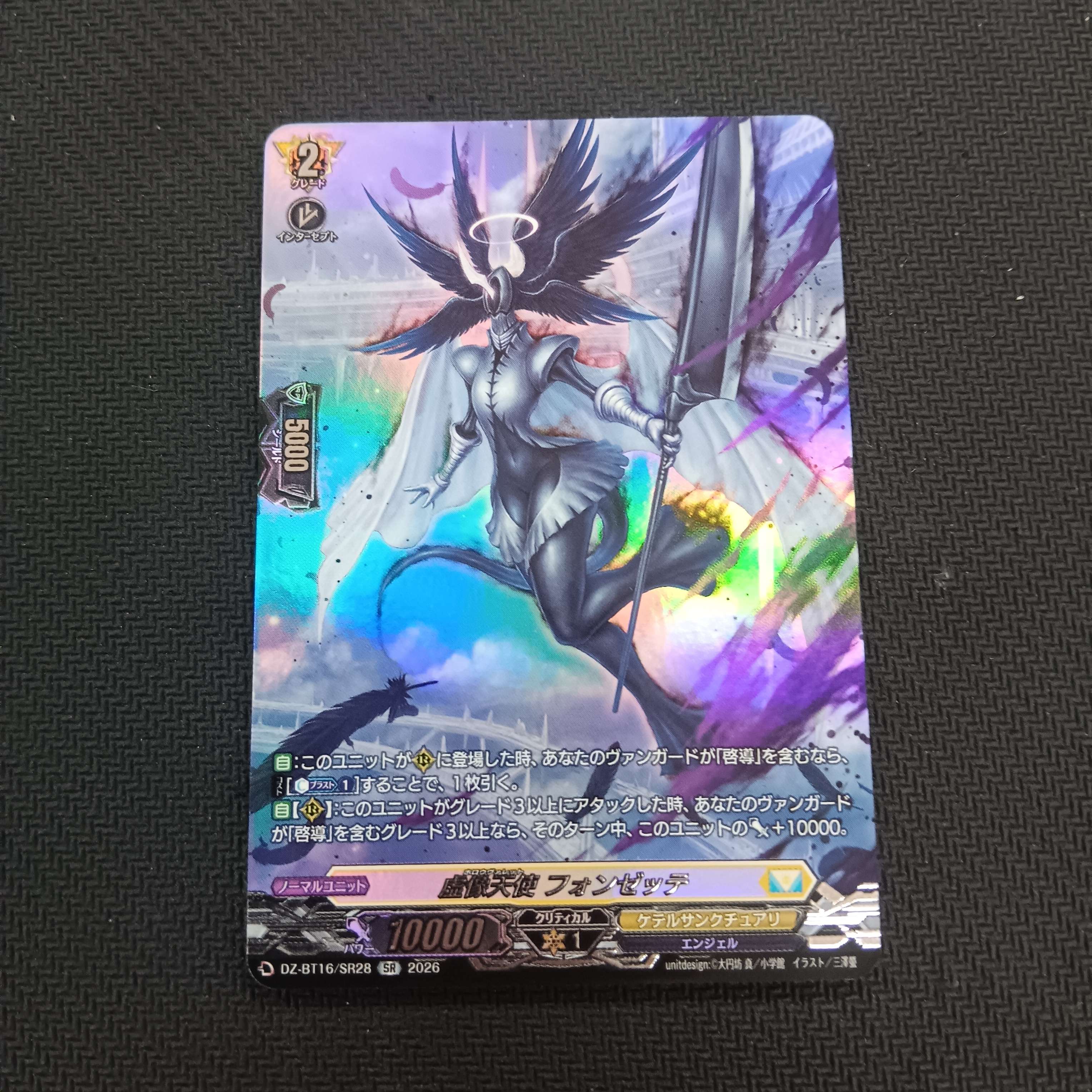 DZ-BT16 JP | Hype and Play