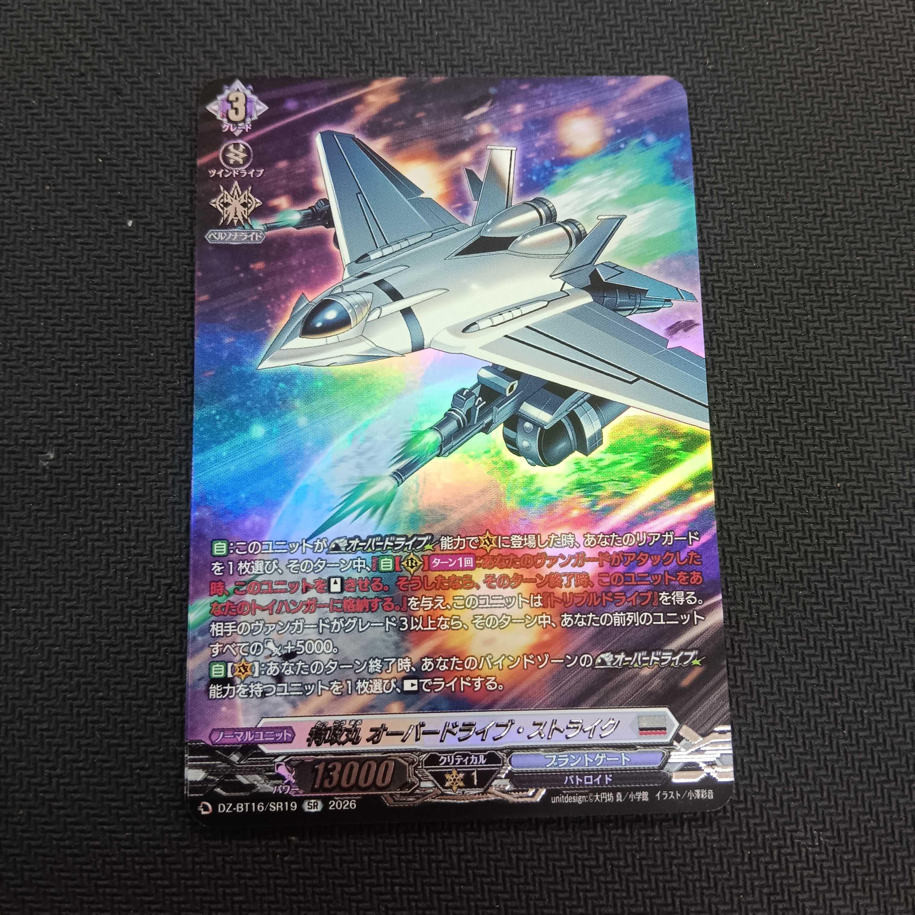 DZ-BT16 JP | Hype and Play