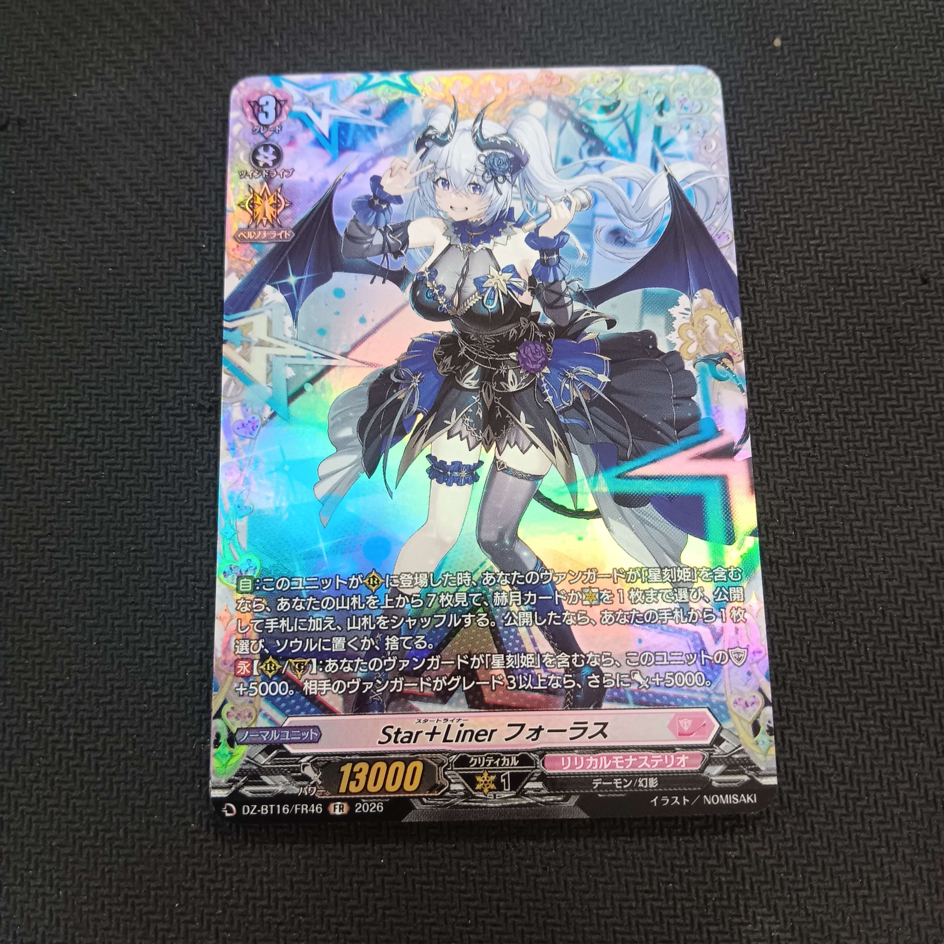 DZ-BT16 JP | Hype and Play